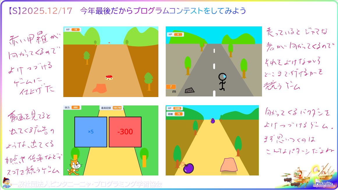 ５年生以上対象のＳコース、今週の授業内容