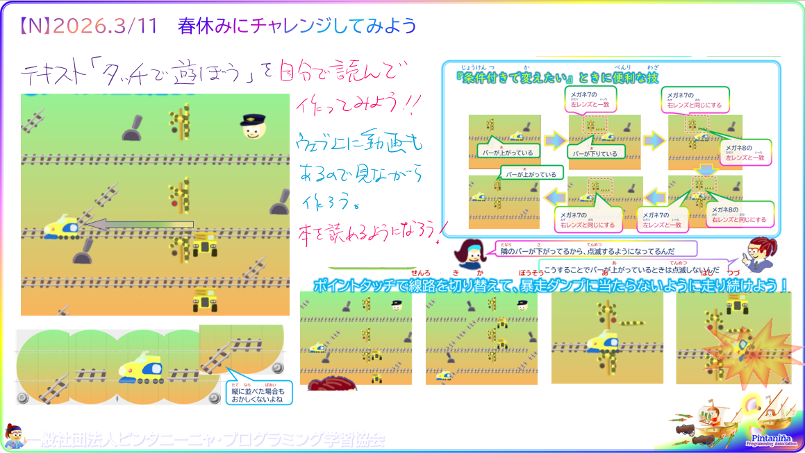 １年生対象のＮコース、今週の授業内容